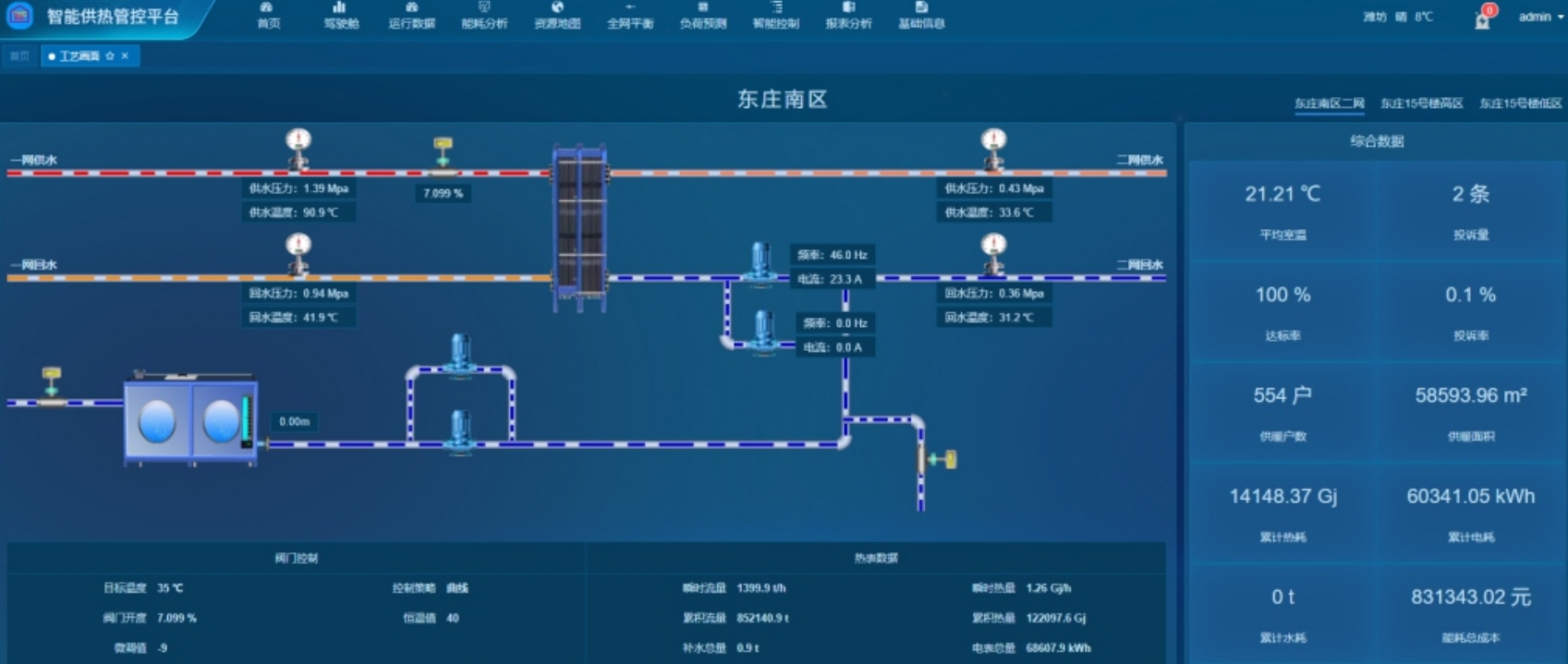 微信截图_20240206150823